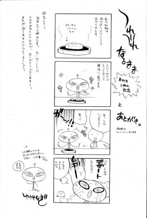 [Yukiyanagi] Milk Milk - Page 179