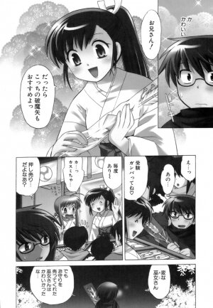 [Kotono Wakako] Miko Moe 1 - Page 9