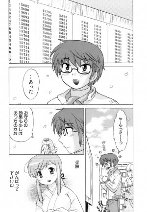 [Kotono Wakako] Miko Moe 1 - Page 11