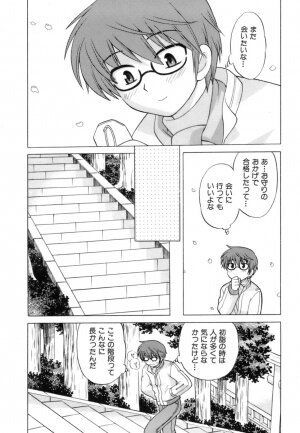 [Kotono Wakako] Miko Moe 1 - Page 12