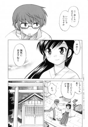 [Kotono Wakako] Miko Moe 1 - Page 16