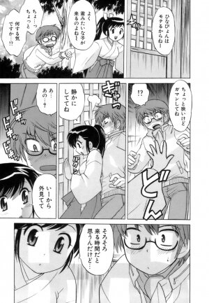 [Kotono Wakako] Miko Moe 1 - Page 17