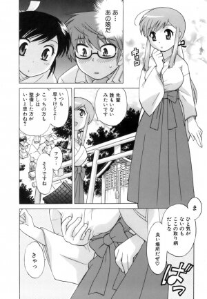 [Kotono Wakako] Miko Moe 1 - Page 18