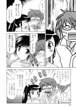 [Kotono Wakako] Miko Moe 1 - Page 20