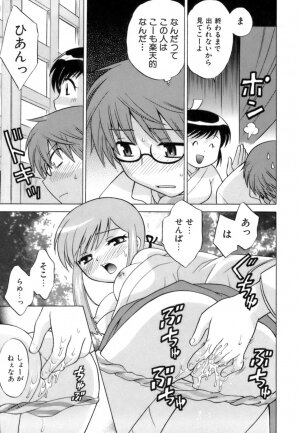 [Kotono Wakako] Miko Moe 1 - Page 21