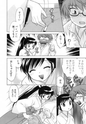 [Kotono Wakako] Miko Moe 1 - Page 24