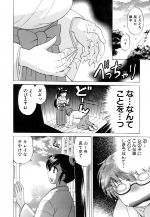 [Kotono Wakako] Miko Moe 1 - Page 28