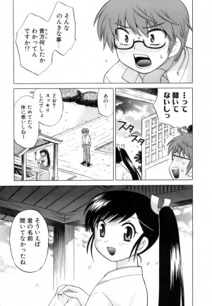[Kotono Wakako] Miko Moe 1 - Page 29