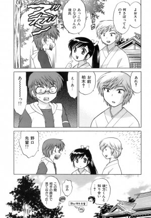 [Kotono Wakako] Miko Moe 1 - Page 34
