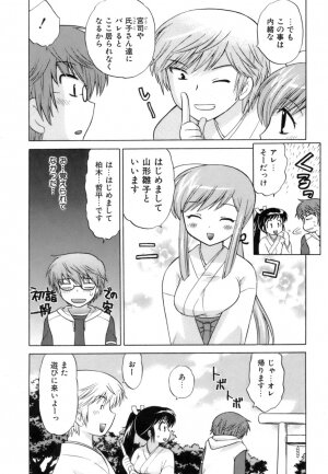 [Kotono Wakako] Miko Moe 1 - Page 36