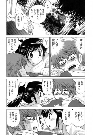 [Kotono Wakako] Miko Moe 1 - Page 39