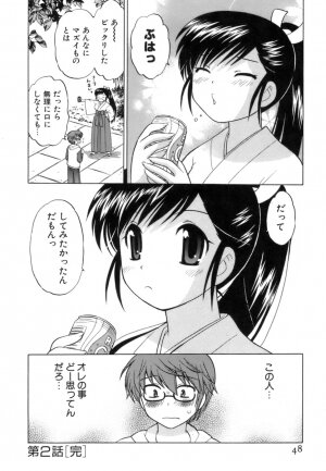[Kotono Wakako] Miko Moe 1 - Page 50