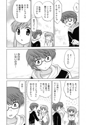 [Kotono Wakako] Miko Moe 1 - Page 55