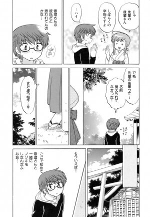 [Kotono Wakako] Miko Moe 1 - Page 56