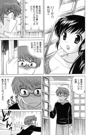 [Kotono Wakako] Miko Moe 1 - Page 57