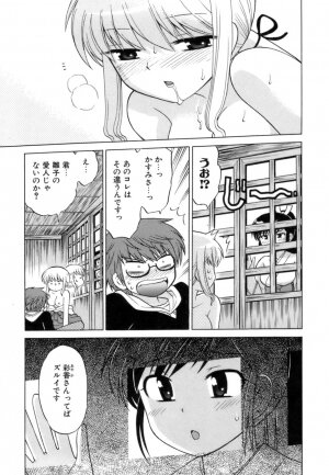[Kotono Wakako] Miko Moe 1 - Page 69