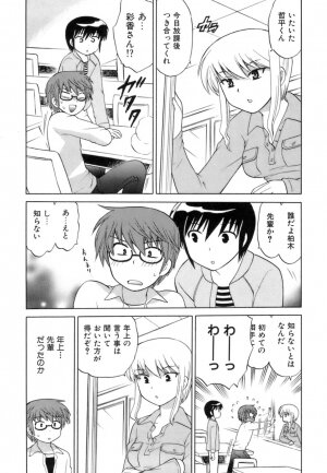 [Kotono Wakako] Miko Moe 1 - Page 72