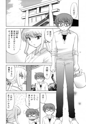 [Kotono Wakako] Miko Moe 1 - Page 73