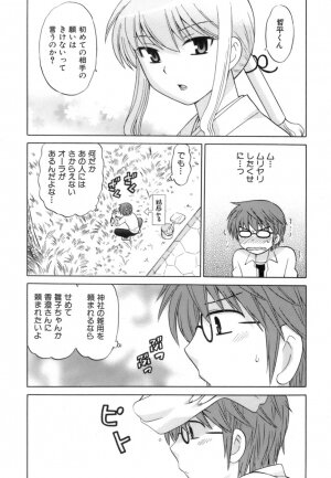 [Kotono Wakako] Miko Moe 1 - Page 74