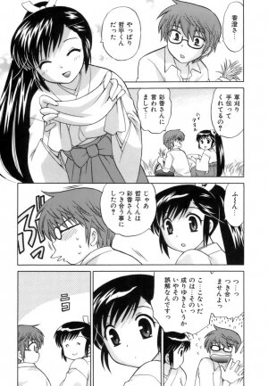 [Kotono Wakako] Miko Moe 1 - Page 75