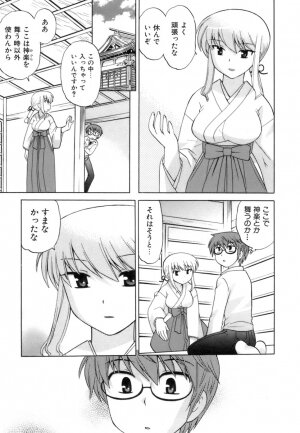 [Kotono Wakako] Miko Moe 1 - Page 77