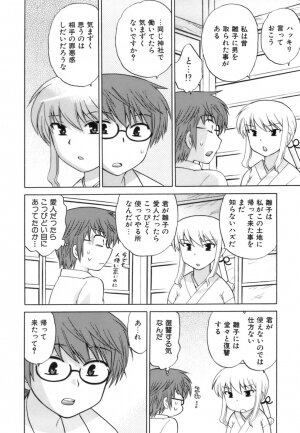 [Kotono Wakako] Miko Moe 1 - Page 78
