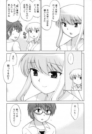 [Kotono Wakako] Miko Moe 1 - Page 79