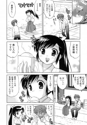 [Kotono Wakako] Miko Moe 1 - Page 88