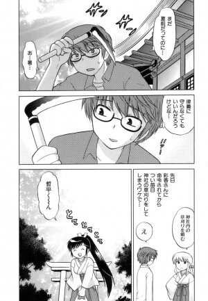 [Kotono Wakako] Miko Moe 1 - Page 92