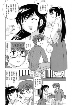 [Kotono Wakako] Miko Moe 1 - Page 93