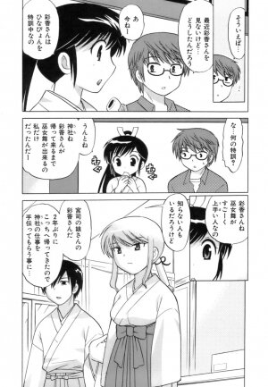 [Kotono Wakako] Miko Moe 1 - Page 94
