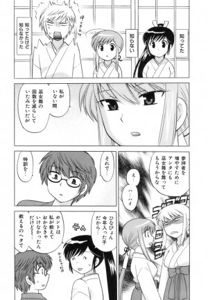 [Kotono Wakako] Miko Moe 1 - Page 95
