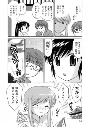 [Kotono Wakako] Miko Moe 1 - Page 96