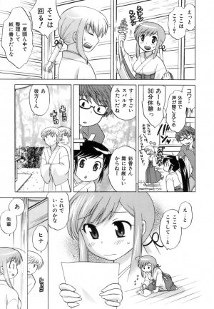 [Kotono Wakako] Miko Moe 1 - Page 97