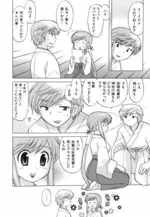 [Kotono Wakako] Miko Moe 1 - Page 98
