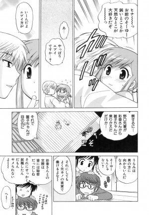 [Kotono Wakako] Miko Moe 1 - Page 99