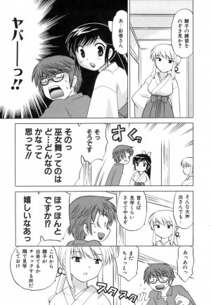 [Kotono Wakako] Miko Moe 1 - Page 109