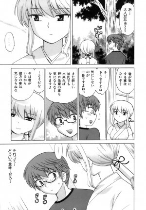 [Kotono Wakako] Miko Moe 1 - Page 119