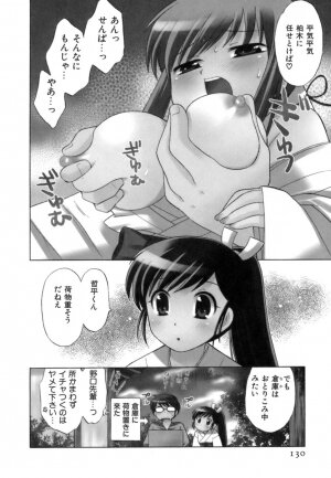 [Kotono Wakako] Miko Moe 1 - Page 132