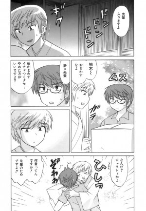 [Kotono Wakako] Miko Moe 1 - Page 135
