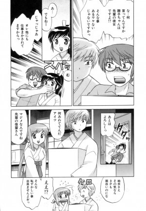 [Kotono Wakako] Miko Moe 1 - Page 137