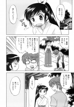 [Kotono Wakako] Miko Moe 1 - Page 138