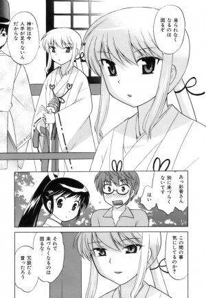 [Kotono Wakako] Miko Moe 1 - Page 139