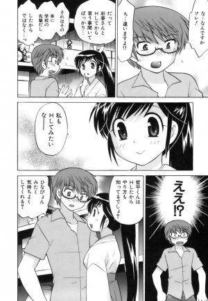 [Kotono Wakako] Miko Moe 1 - Page 142