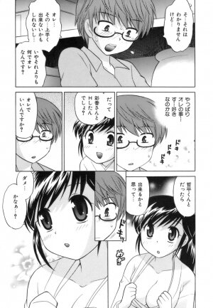 [Kotono Wakako] Miko Moe 1 - Page 143