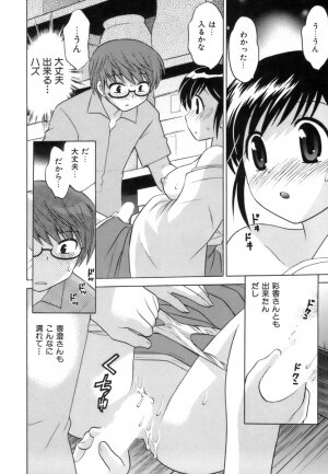 [Kotono Wakako] Miko Moe 1 - Page 150