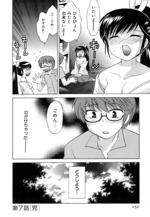 [Kotono Wakako] Miko Moe 1 - Page 152