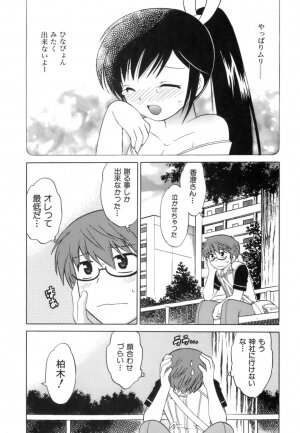 [Kotono Wakako] Miko Moe 1 - Page 154