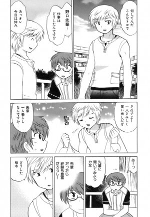 [Kotono Wakako] Miko Moe 1 - Page 155