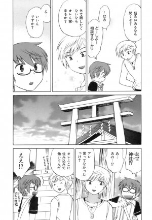 [Kotono Wakako] Miko Moe 1 - Page 156